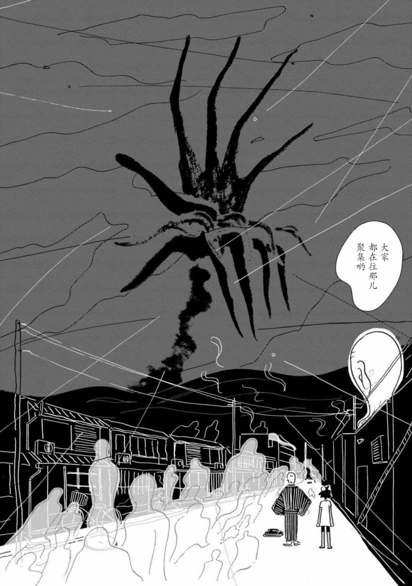 盂兰盆国韩漫全集-第05话无删减无遮挡章节图片 