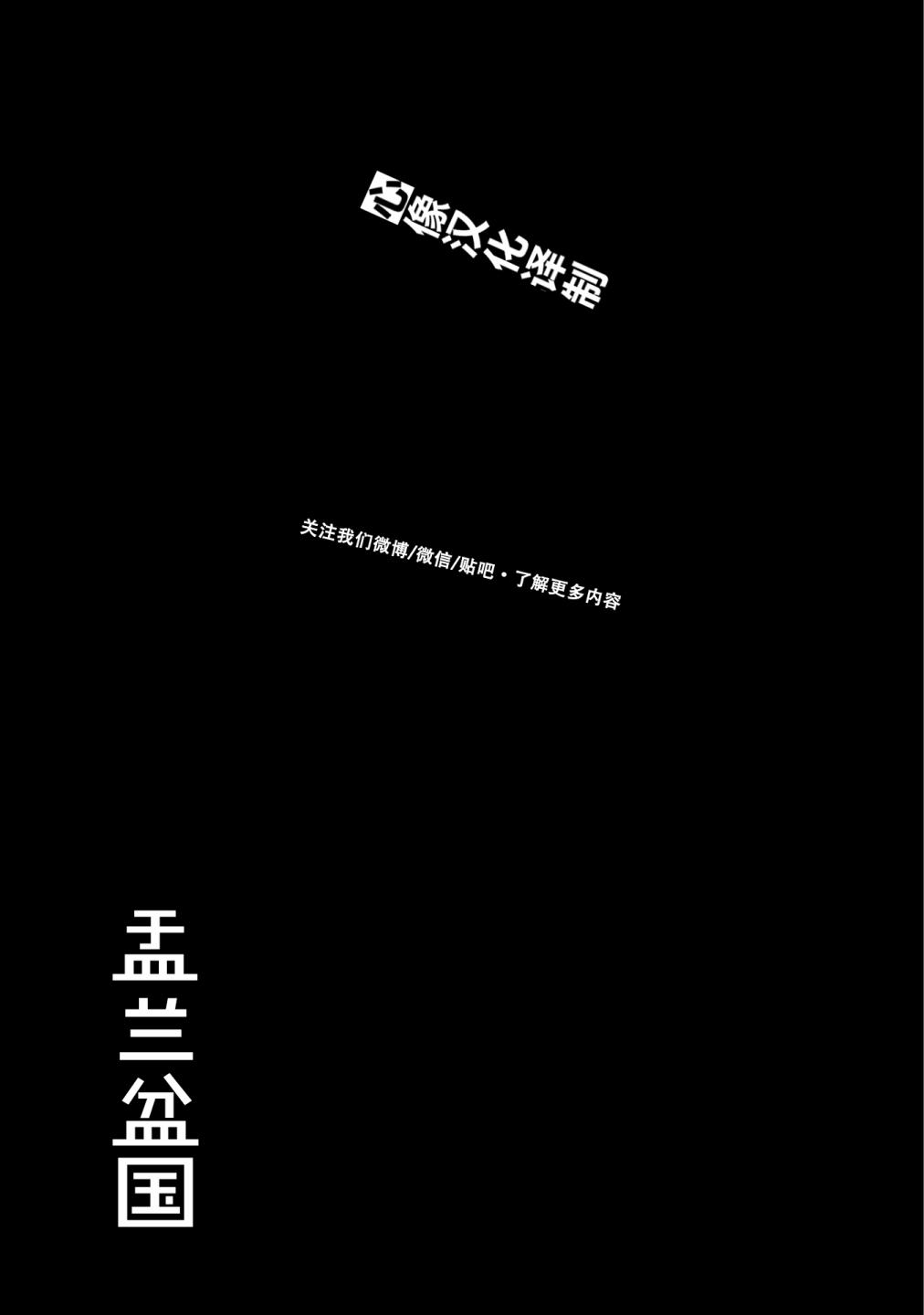 盂兰盆国韩漫全集-第05话无删减无遮挡章节图片 