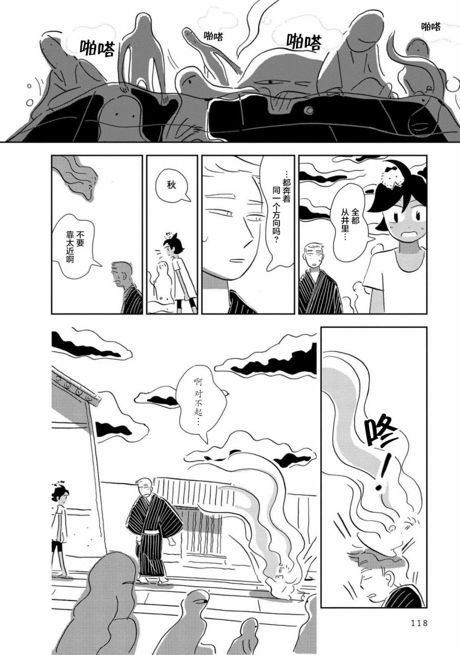 盂兰盆国韩漫全集-第05话无删减无遮挡章节图片 