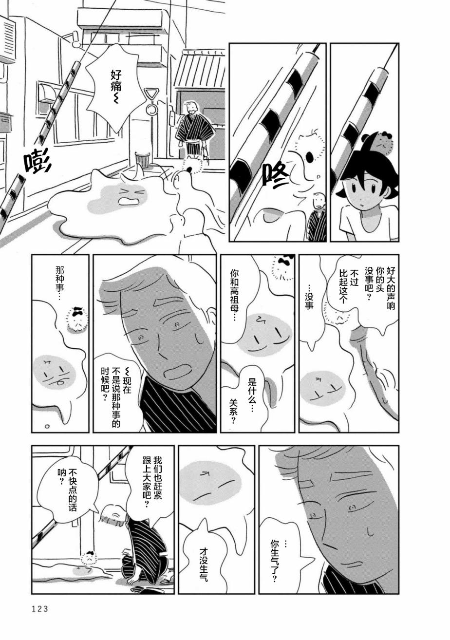 盂兰盆国韩漫全集-第05话无删减无遮挡章节图片 