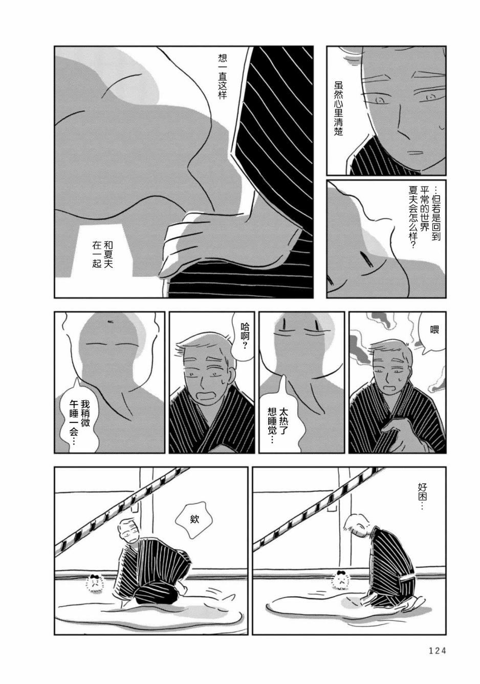 盂兰盆国韩漫全集-第05话无删减无遮挡章节图片 