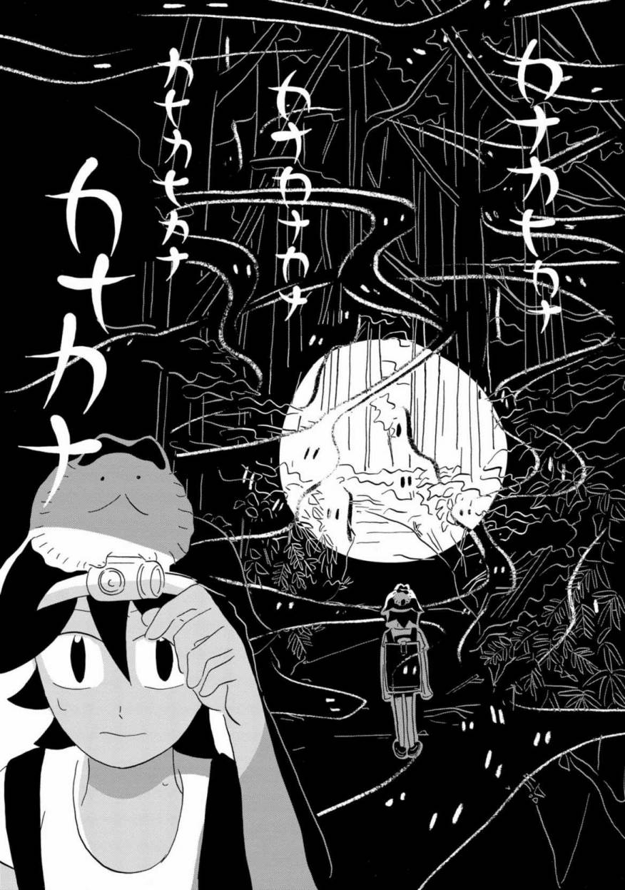 盂兰盆国韩漫全集-第06话无删减无遮挡章节图片 