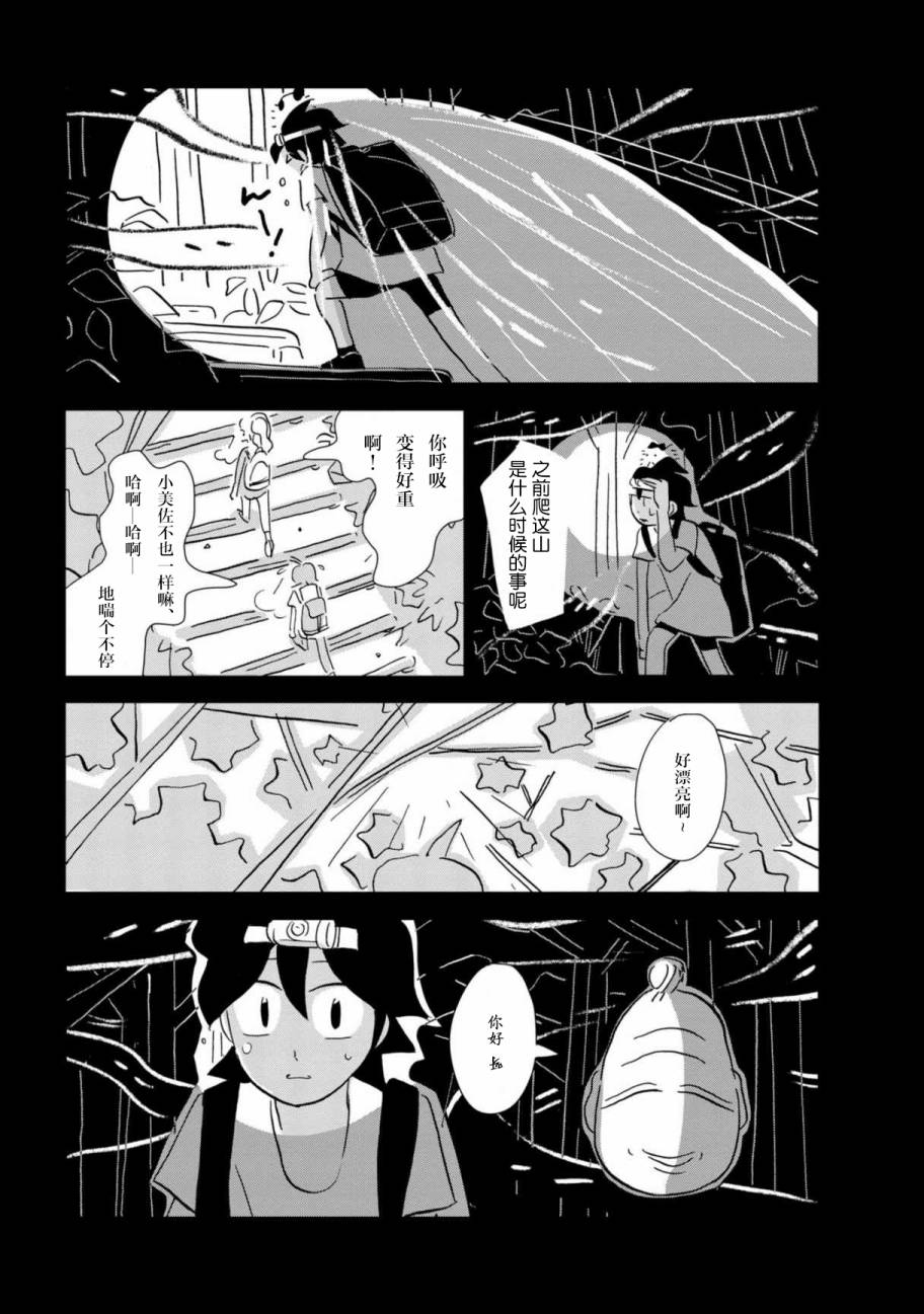 盂兰盆国韩漫全集-第06话无删减无遮挡章节图片 
