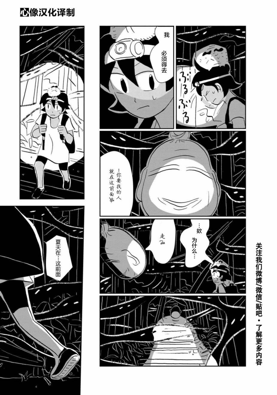 盂兰盆国韩漫全集-第06话无删减无遮挡章节图片 