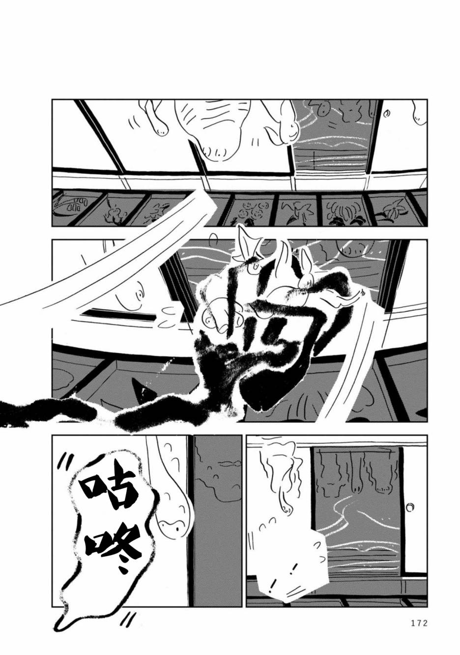 盂兰盆国韩漫全集-第06话无删减无遮挡章节图片 