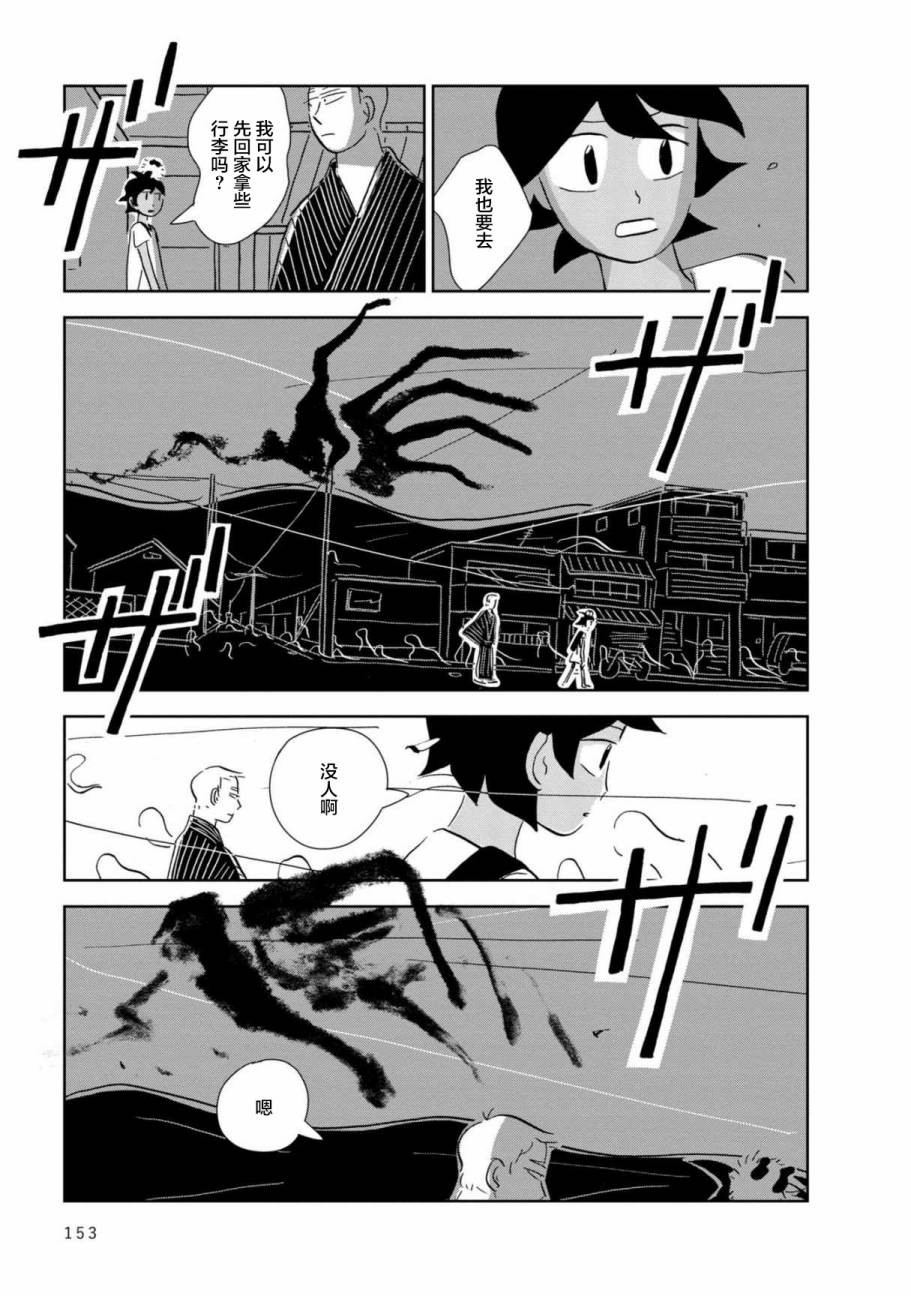 盂兰盆国韩漫全集-第06话无删减无遮挡章节图片 