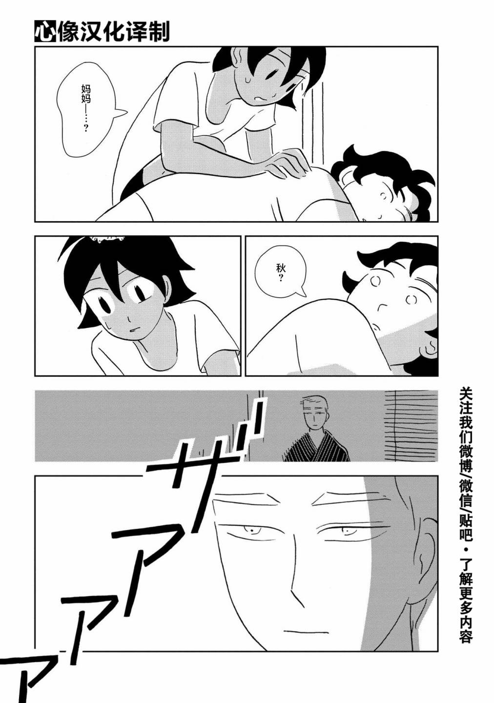 盂兰盆国韩漫全集-第06话无删减无遮挡章节图片 