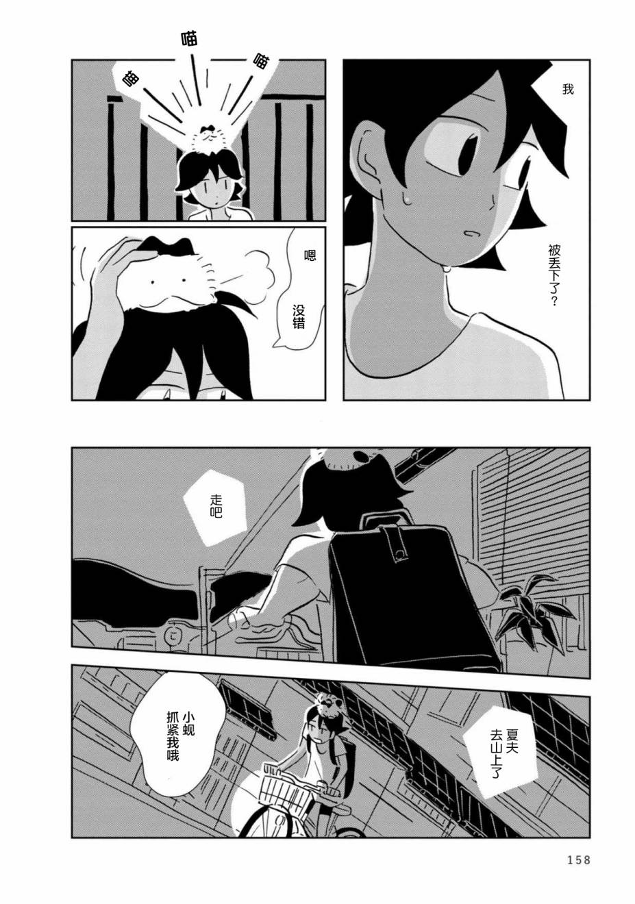 盂兰盆国韩漫全集-第06话无删减无遮挡章节图片 