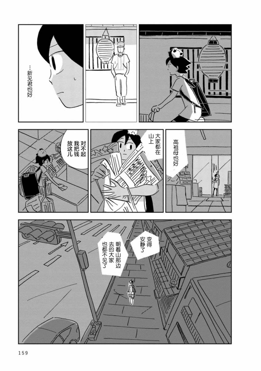 盂兰盆国韩漫全集-第06话无删减无遮挡章节图片 