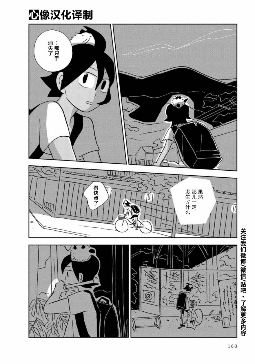 盂兰盆国韩漫全集-第06话无删减无遮挡章节图片 