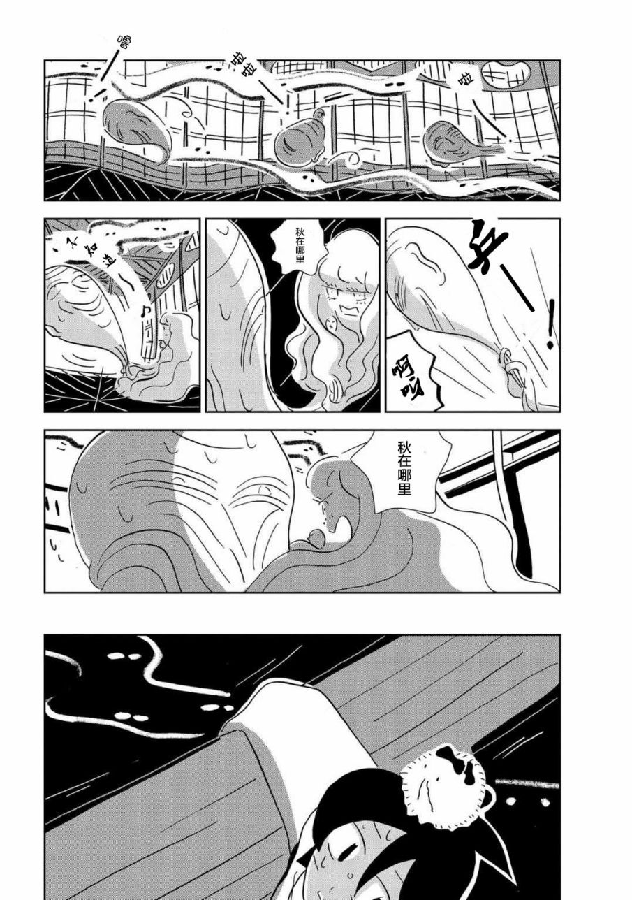 盂兰盆国韩漫全集-第07话无删减无遮挡章节图片 