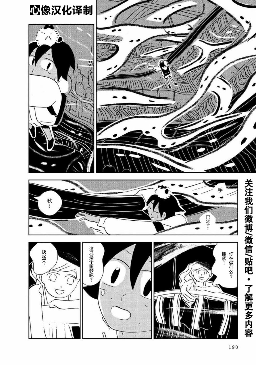 盂兰盆国韩漫全集-第07话无删减无遮挡章节图片 