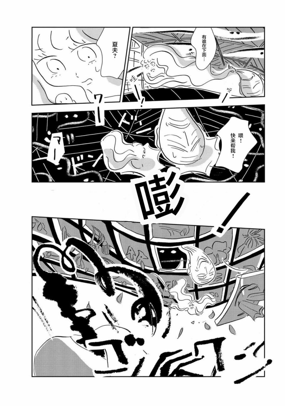 盂兰盆国韩漫全集-第07话无删减无遮挡章节图片 