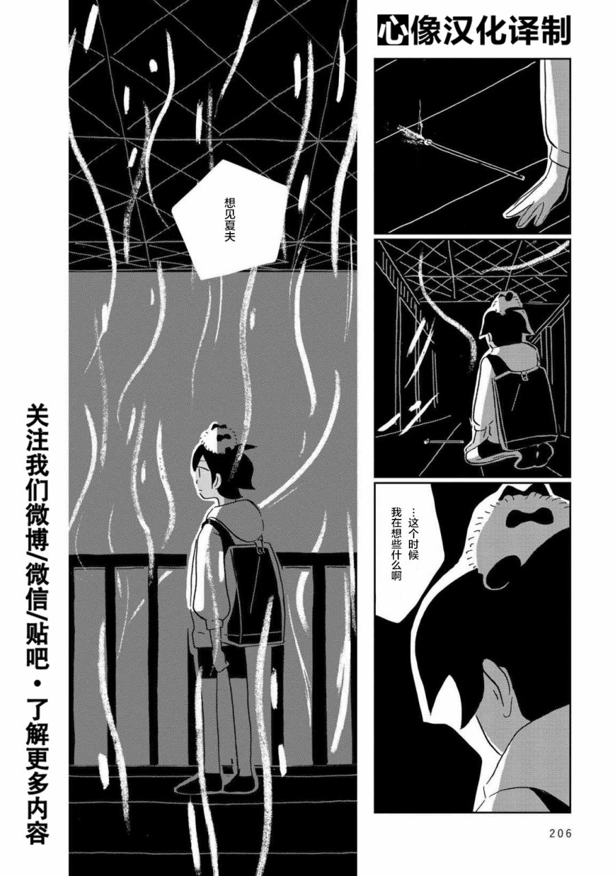 盂兰盆国韩漫全集-第07话无删减无遮挡章节图片 