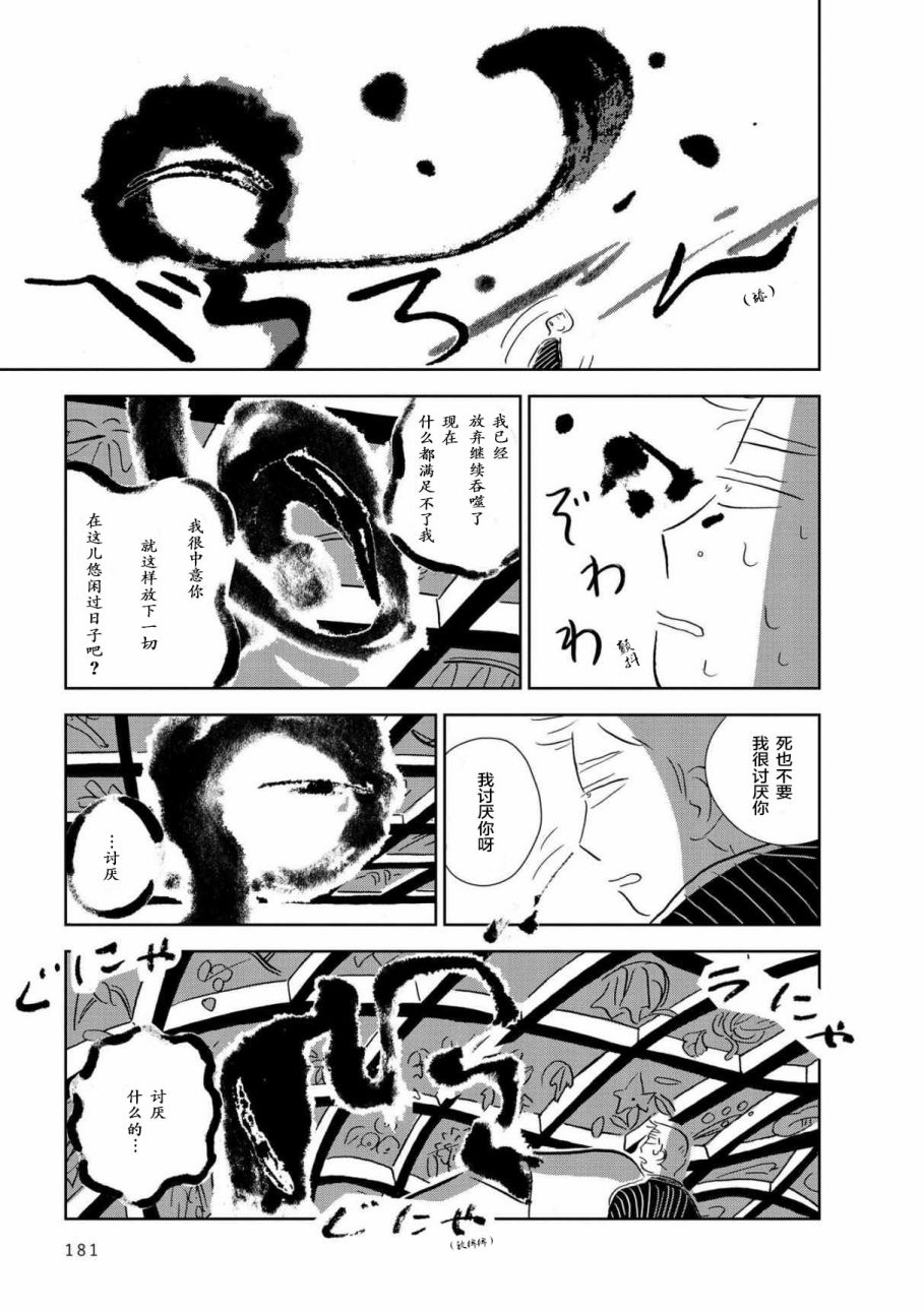 盂兰盆国韩漫全集-第07话无删减无遮挡章节图片 