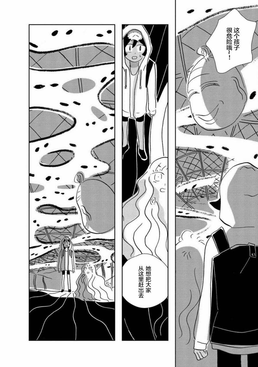 盂兰盆国韩漫全集-第07话无删减无遮挡章节图片 