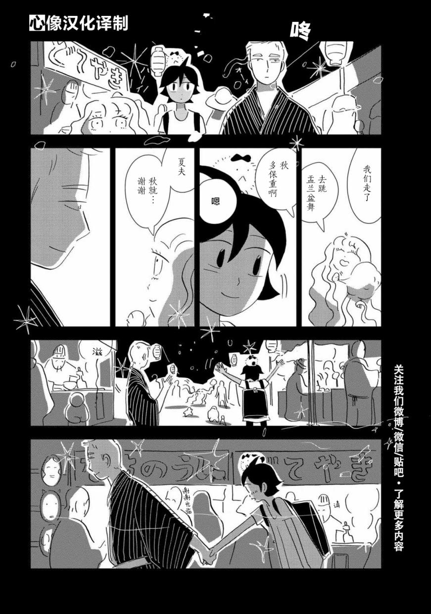 盂兰盆国韩漫全集-第08话无删减无遮挡章节图片 
