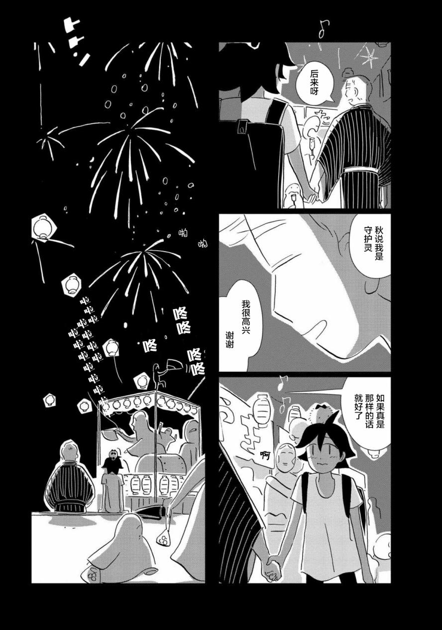 盂兰盆国韩漫全集-第08话无删减无遮挡章节图片 