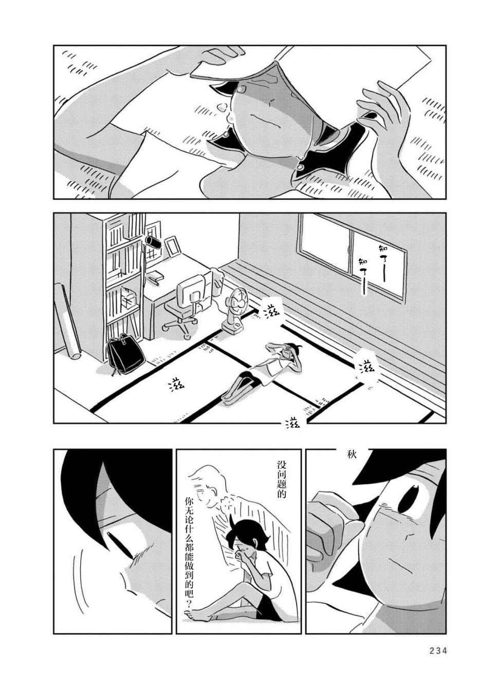盂兰盆国韩漫全集-第08话无删减无遮挡章节图片 