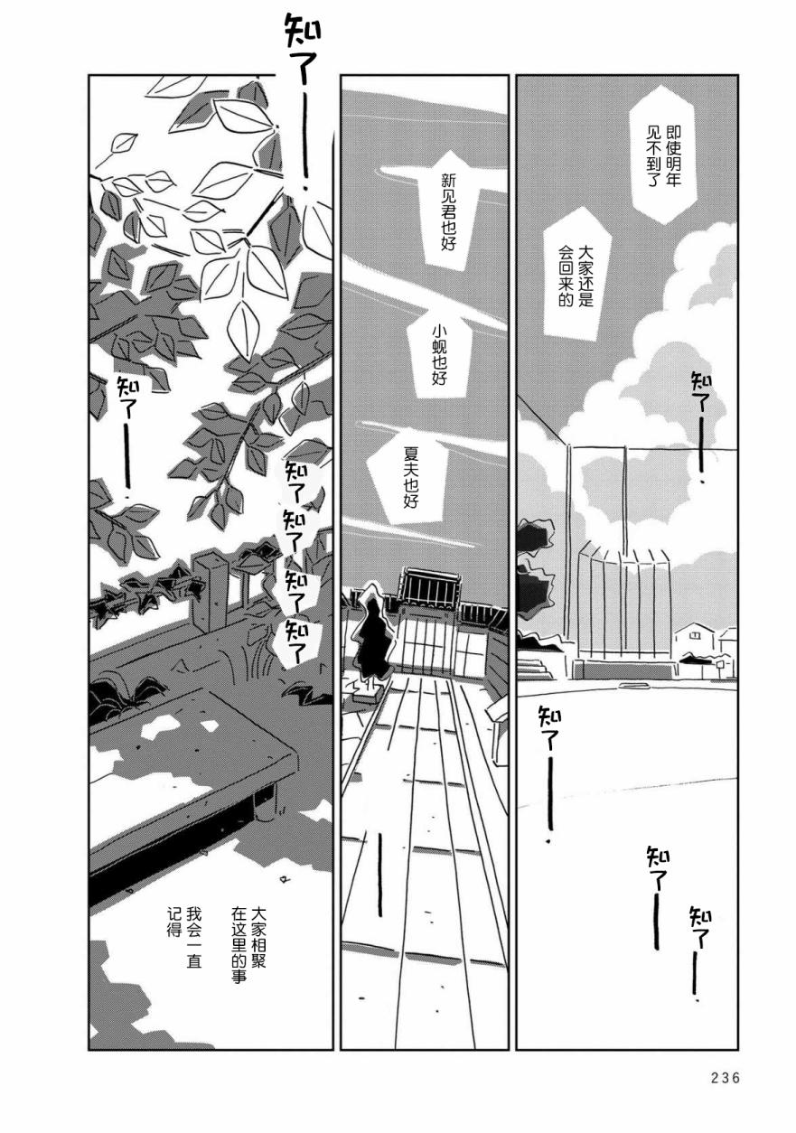 盂兰盆国韩漫全集-第08话无删减无遮挡章节图片 