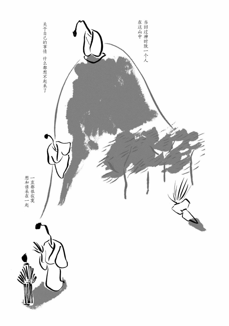 盂兰盆国韩漫全集-第08话无删减无遮挡章节图片 