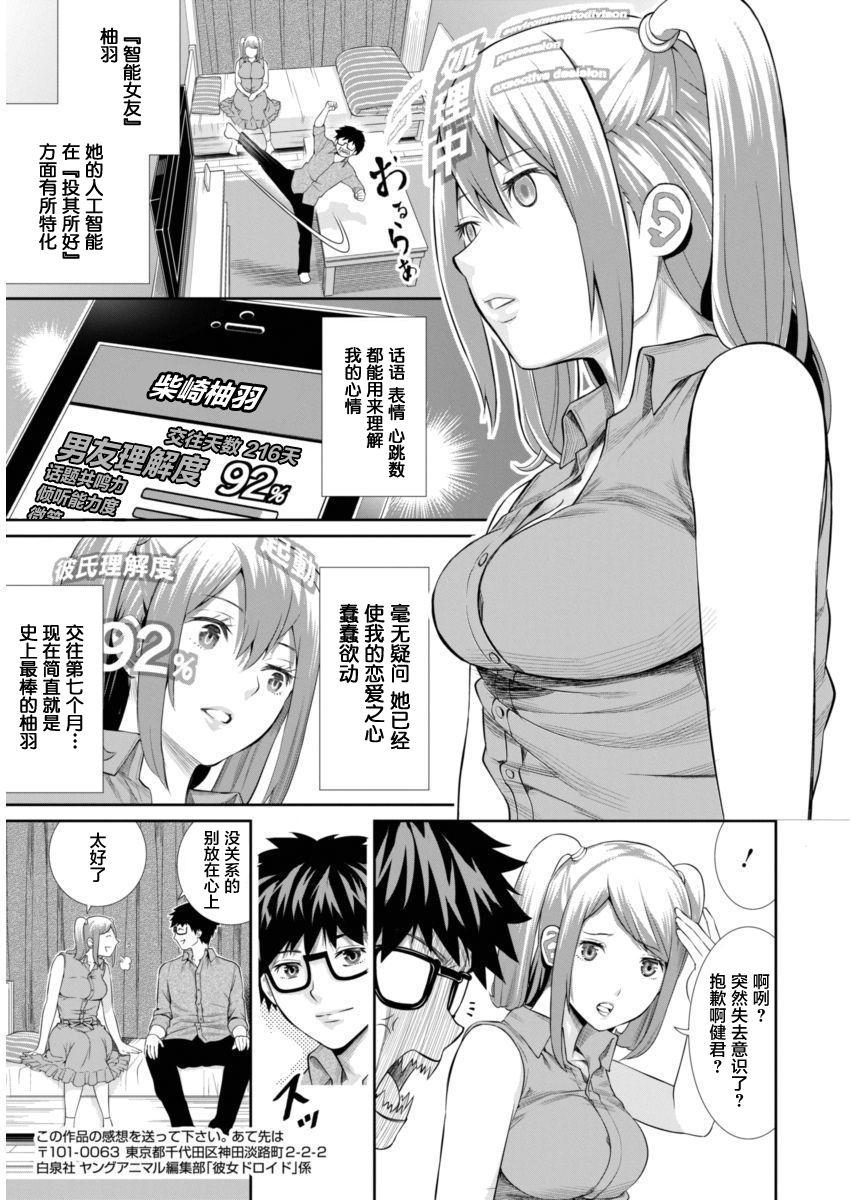 我的智能女友韩漫全集-短篇无删减无遮挡章节图片 
