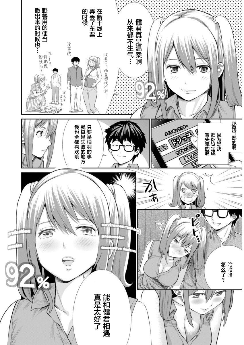 我的智能女友韩漫全集-短篇无删减无遮挡章节图片 