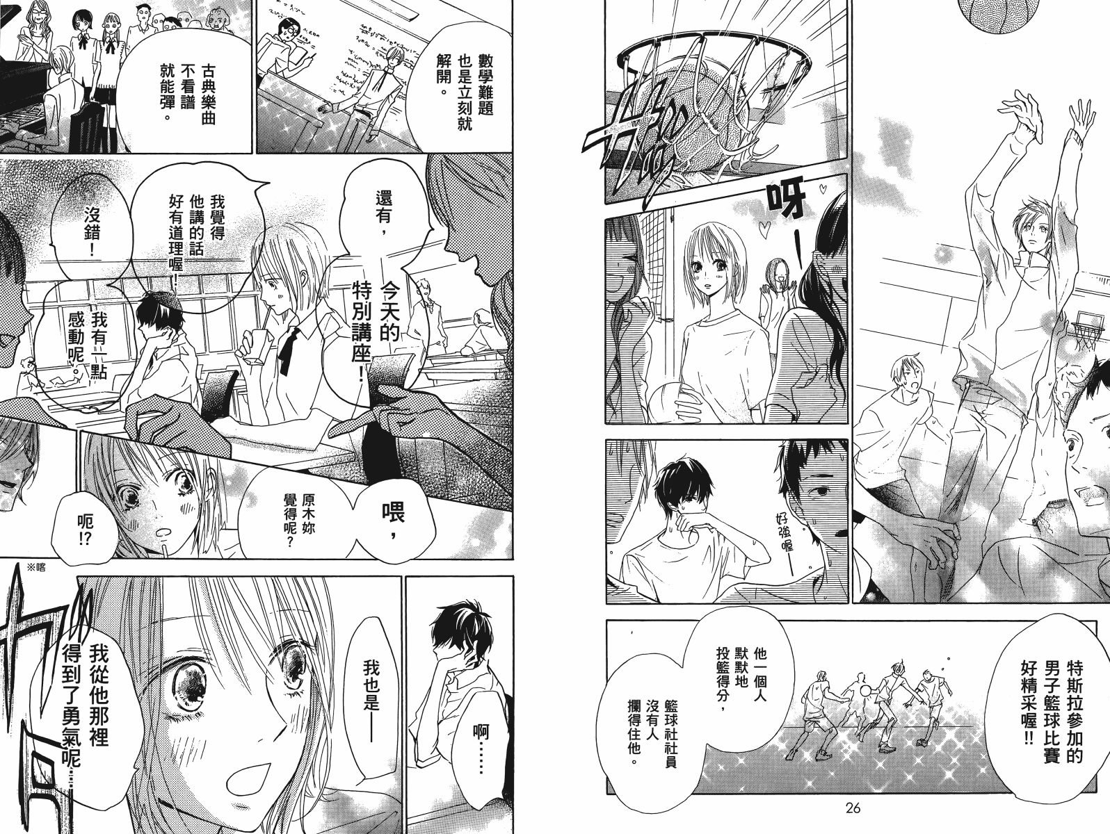 挥别昔日的你我韩漫全集-第01卷无删减无遮挡章节图片 