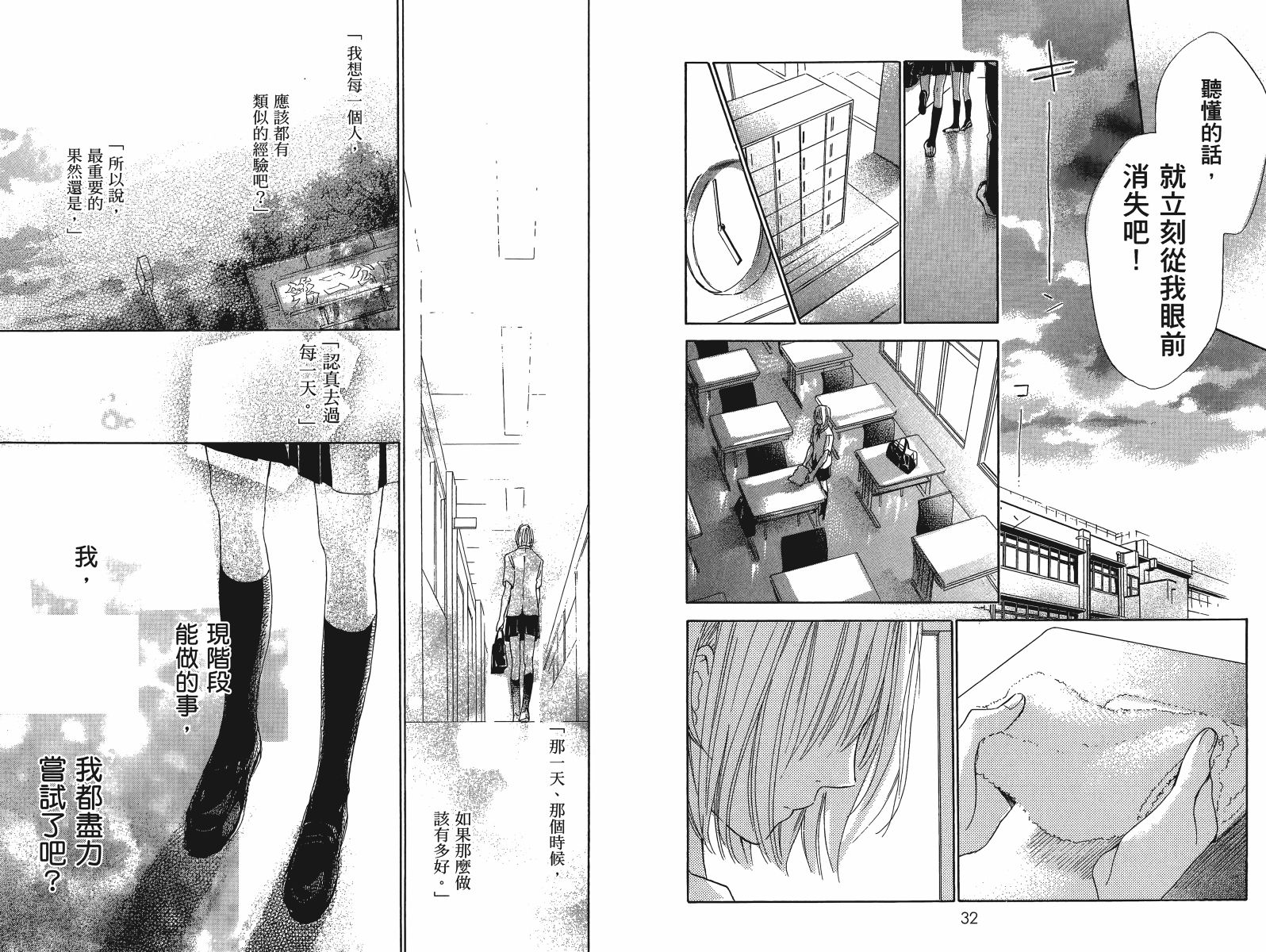 挥别昔日的你我韩漫全集-第01卷无删减无遮挡章节图片 