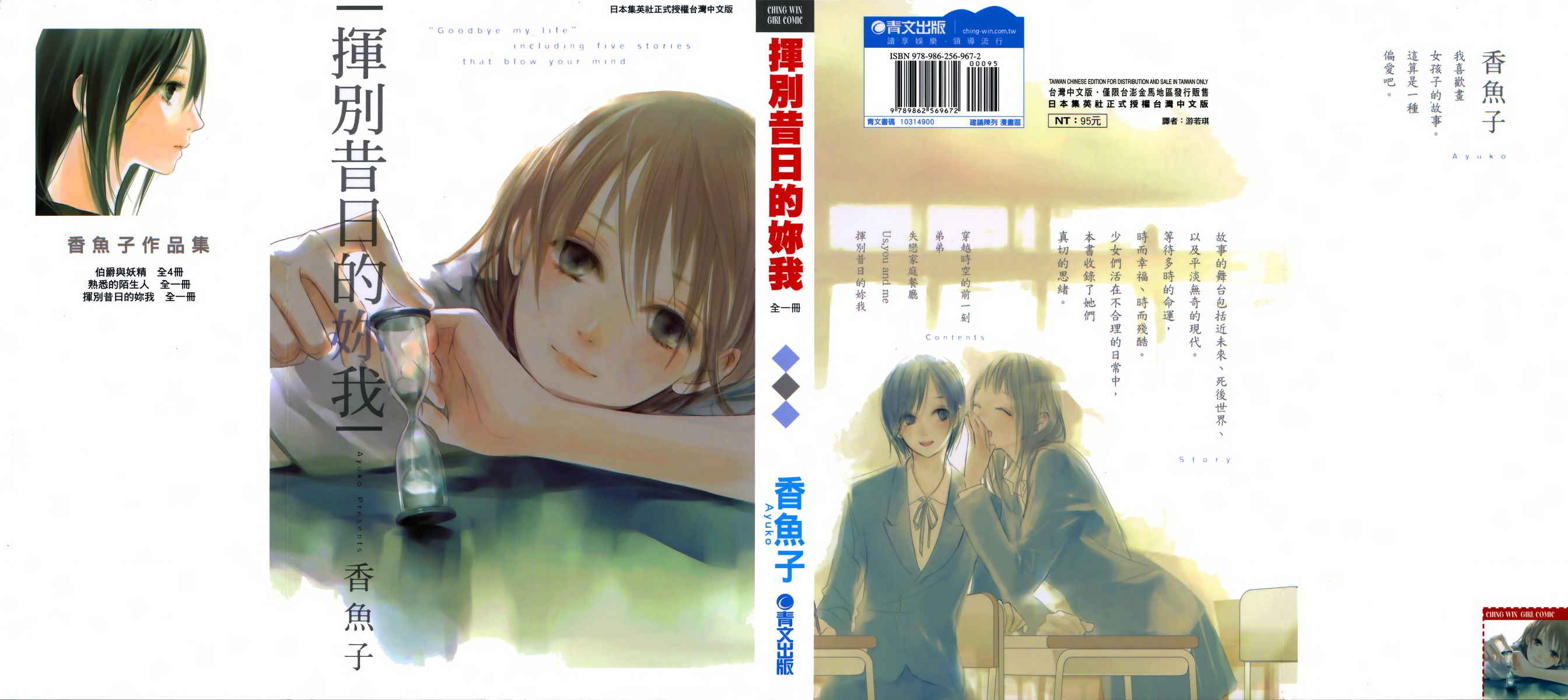 挥别昔日的你我韩漫全集-第01卷无删减无遮挡章节图片 