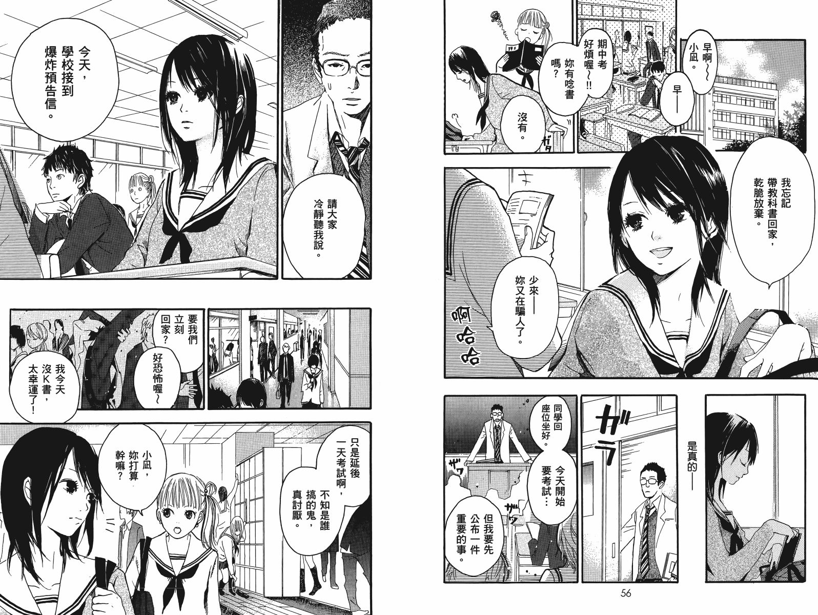挥别昔日的你我韩漫全集-第01卷无删减无遮挡章节图片 
