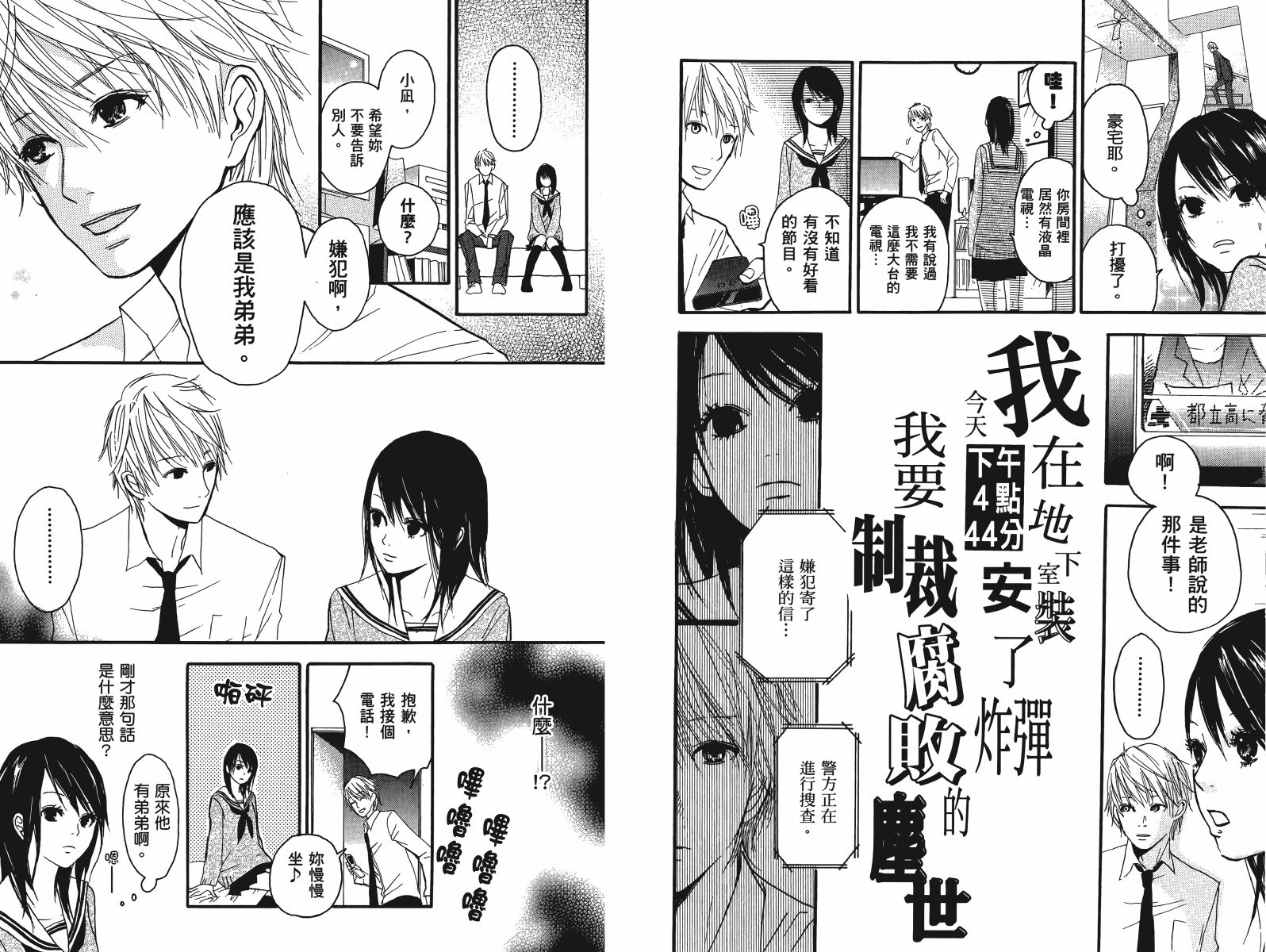 挥别昔日的你我韩漫全集-第01卷无删减无遮挡章节图片 