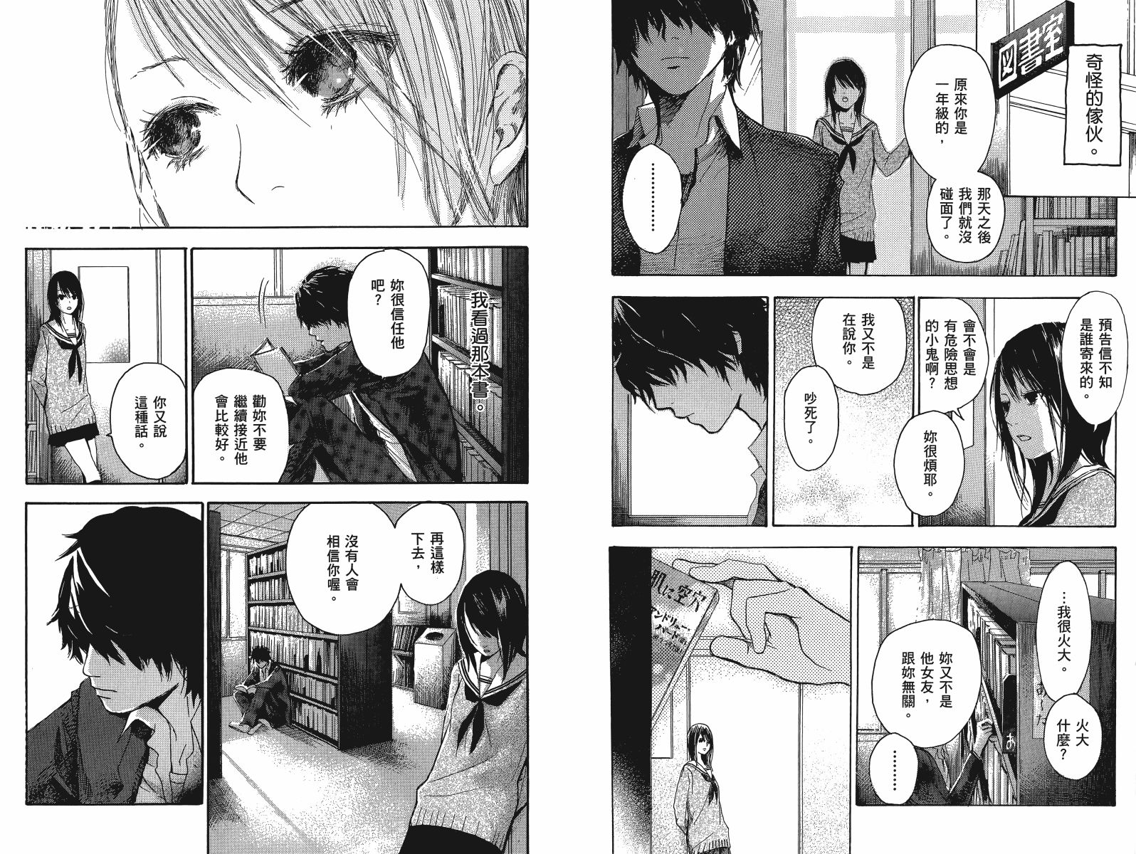 挥别昔日的你我韩漫全集-第01卷无删减无遮挡章节图片 