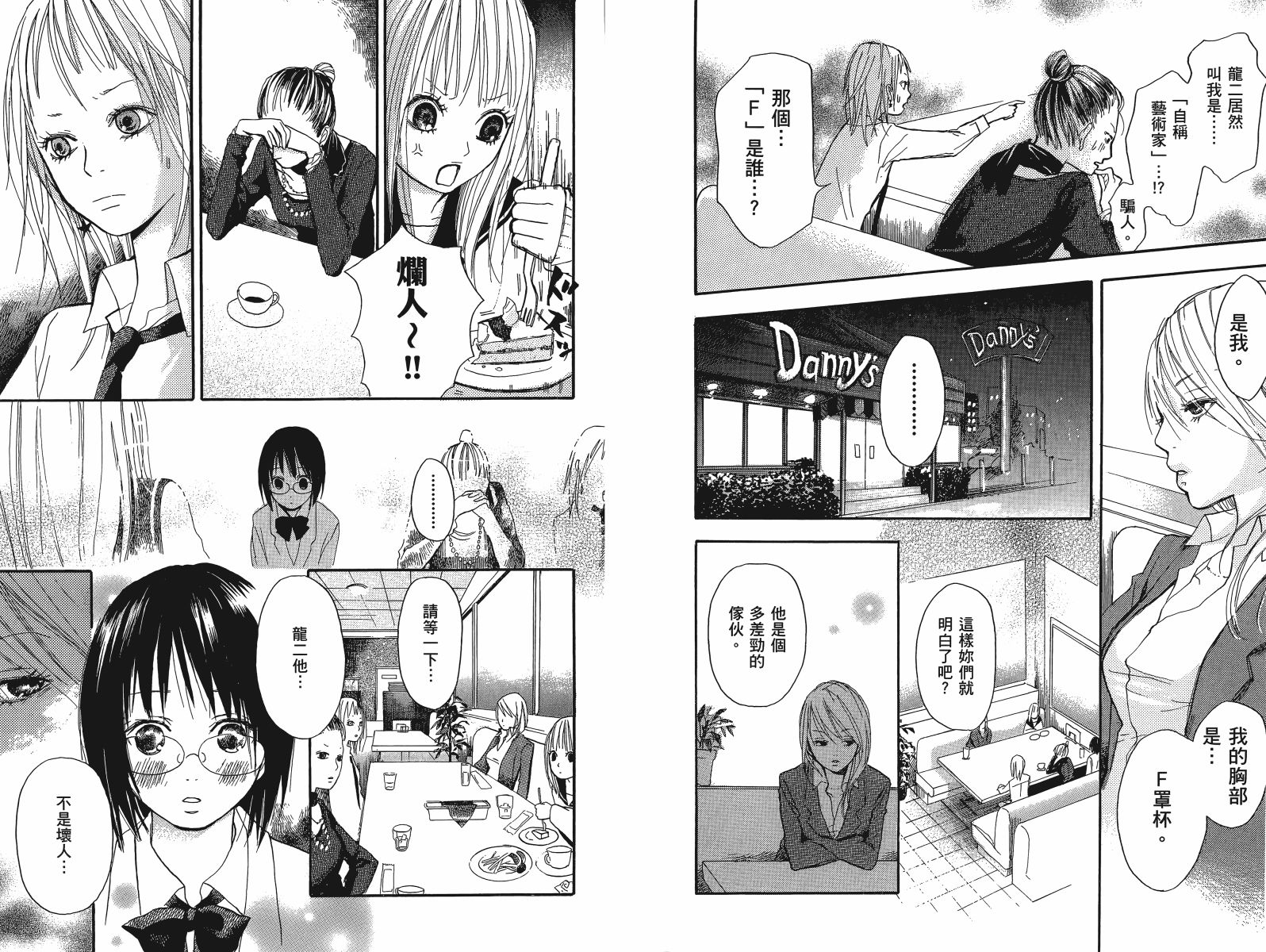 挥别昔日的你我韩漫全集-第01卷无删减无遮挡章节图片 