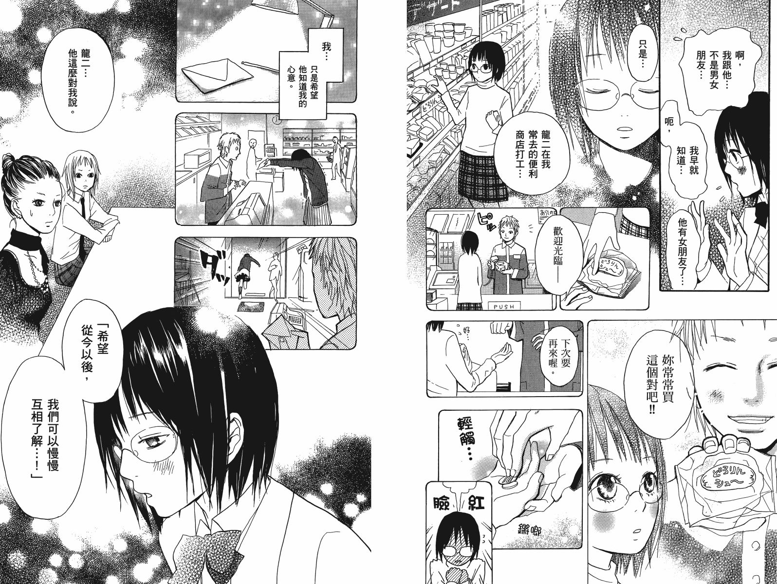 挥别昔日的你我韩漫全集-第01卷无删减无遮挡章节图片 