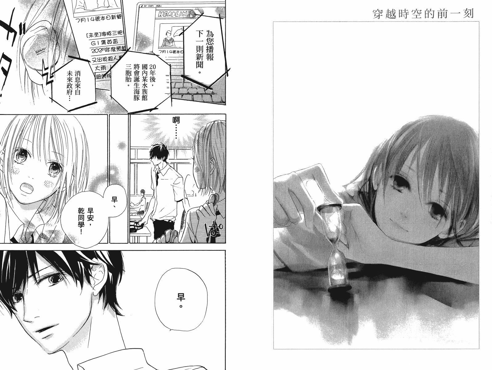 挥别昔日的你我韩漫全集-第01卷无删减无遮挡章节图片 