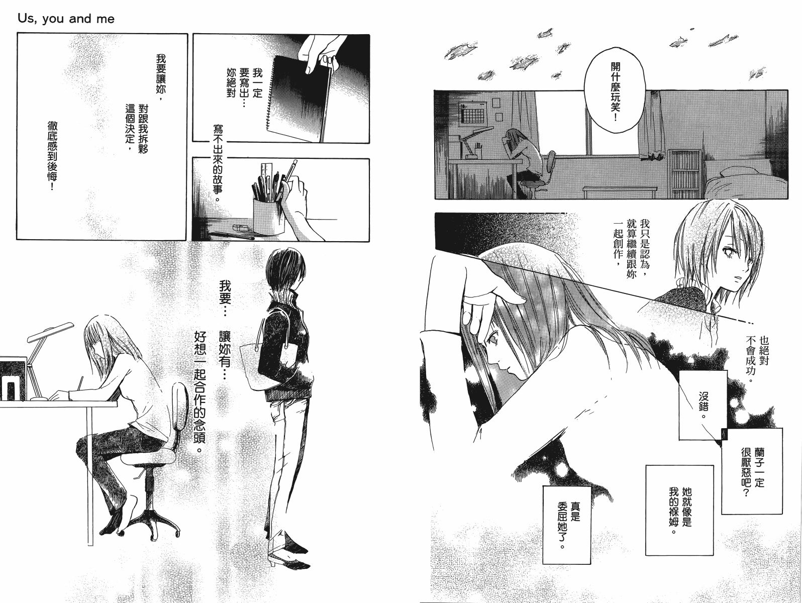 挥别昔日的你我韩漫全集-第01卷无删减无遮挡章节图片 