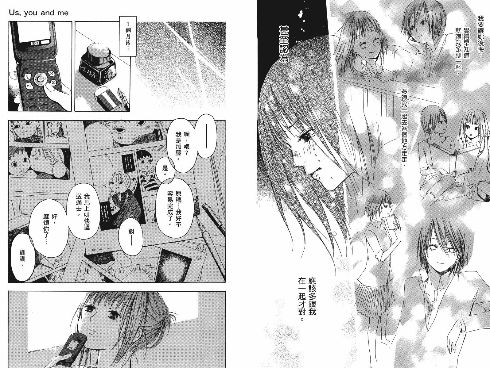 挥别昔日的你我韩漫全集-第01卷无删减无遮挡章节图片 
