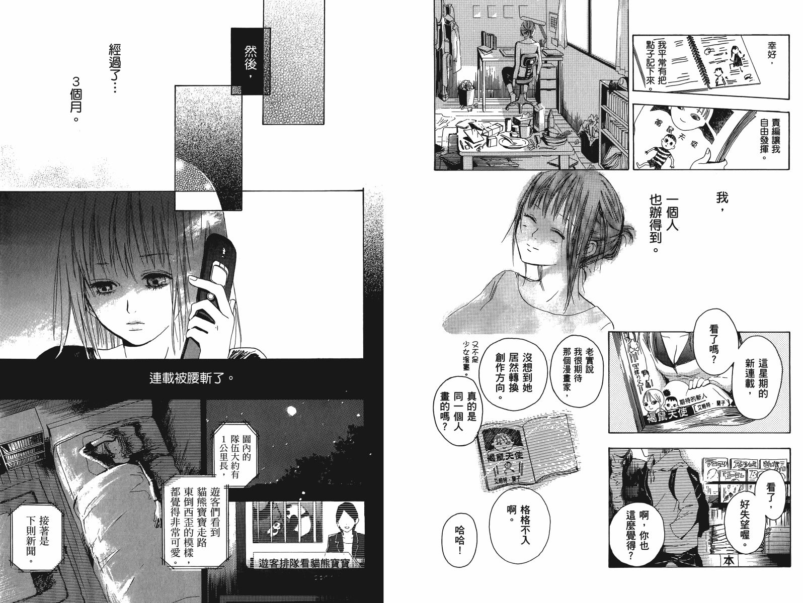 挥别昔日的你我韩漫全集-第01卷无删减无遮挡章节图片 