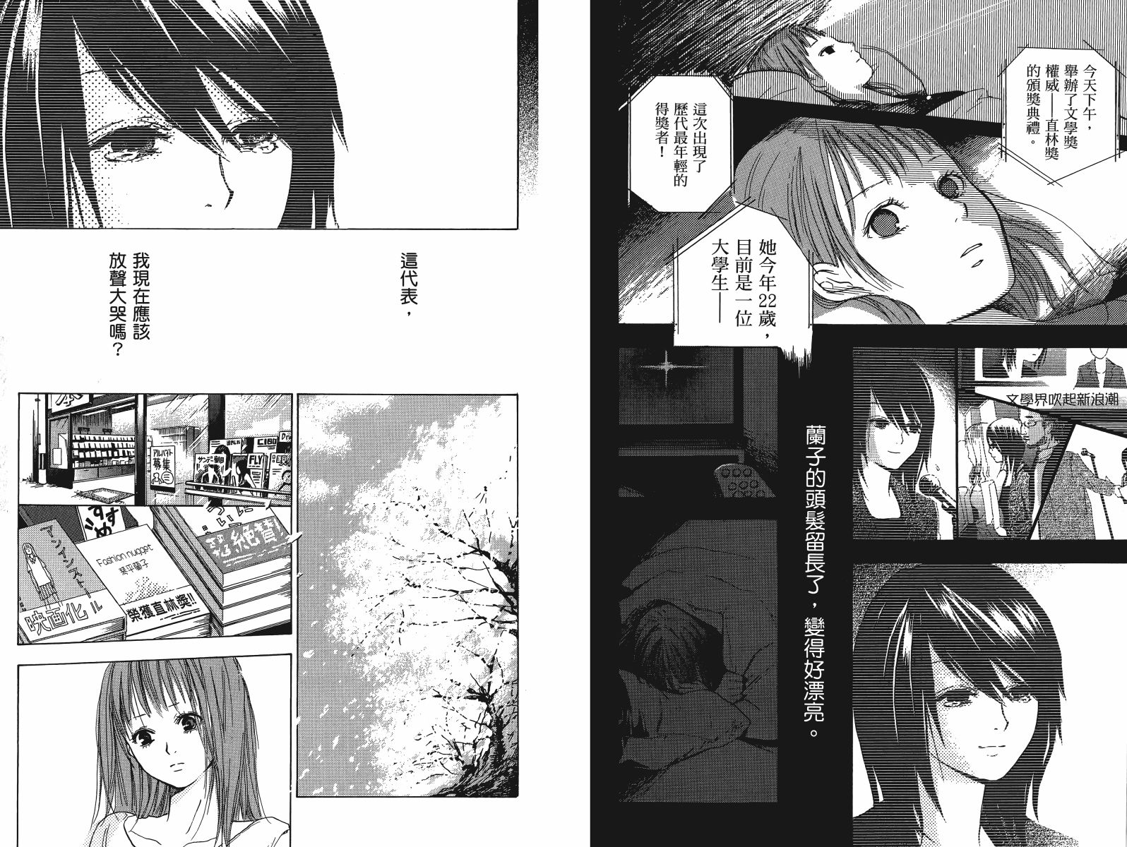 挥别昔日的你我韩漫全集-第01卷无删减无遮挡章节图片 