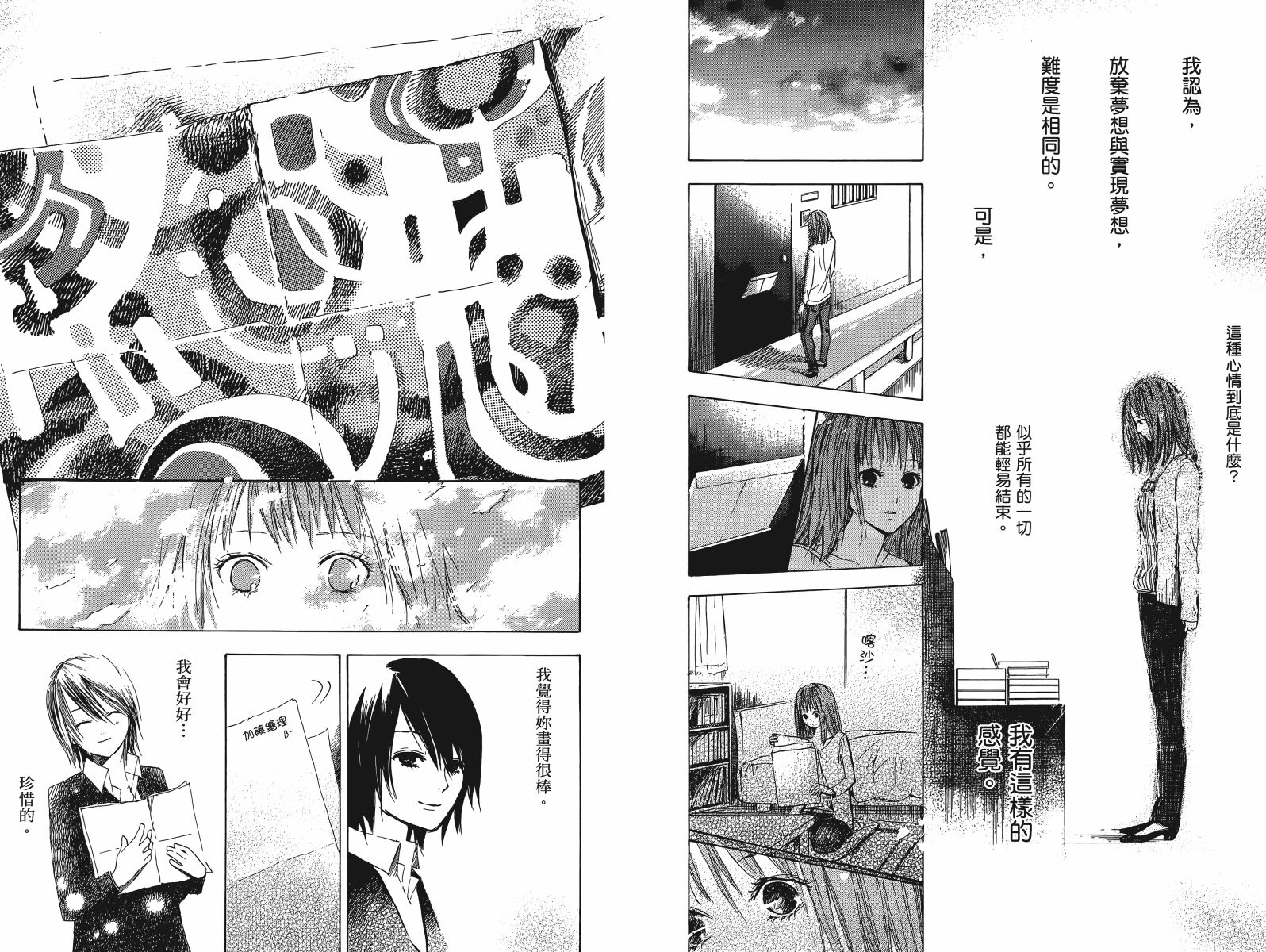 挥别昔日的你我韩漫全集-第01卷无删减无遮挡章节图片 
