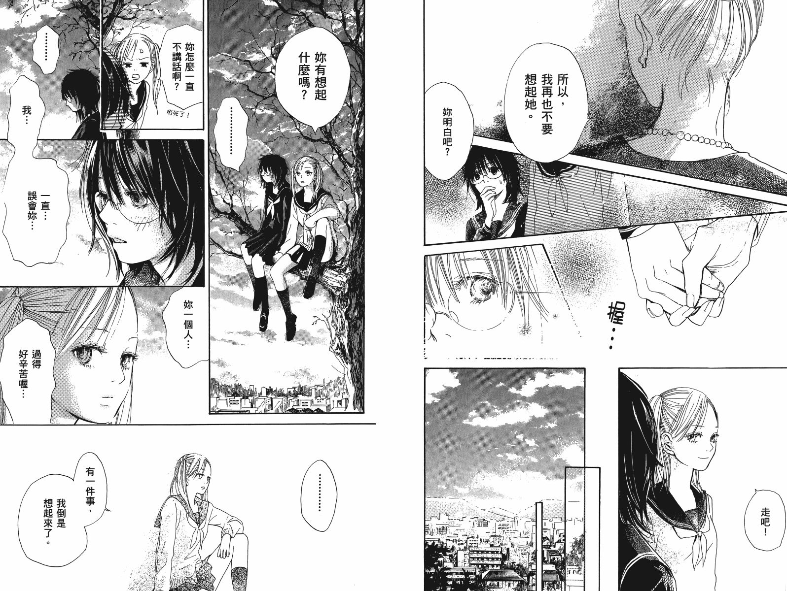 挥别昔日的你我韩漫全集-第01卷无删减无遮挡章节图片 