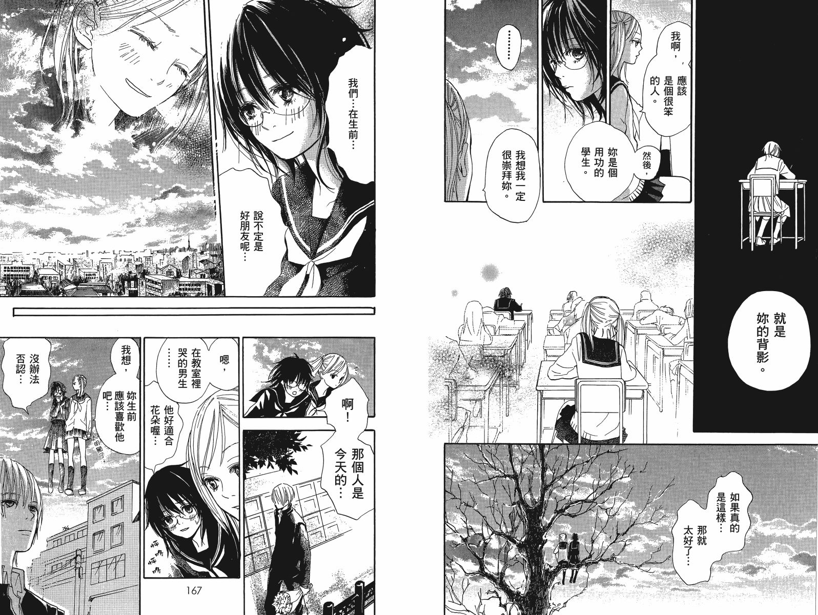 挥别昔日的你我韩漫全集-第01卷无删减无遮挡章节图片 