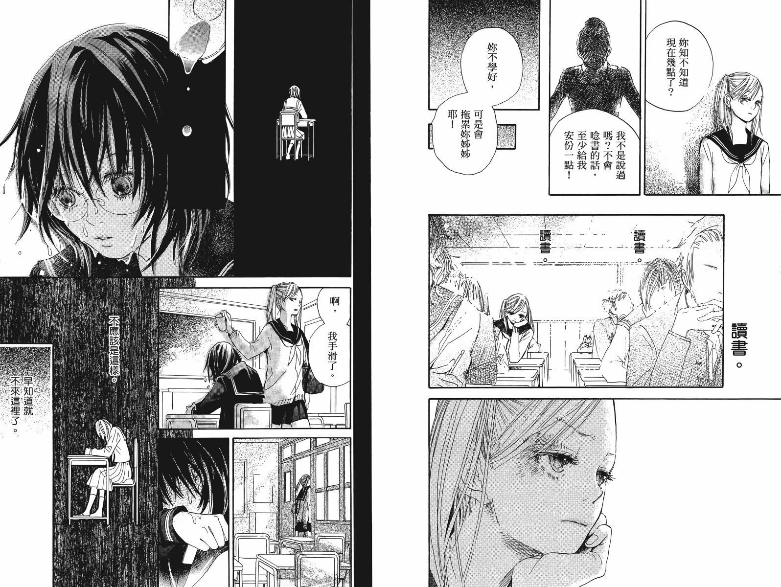 挥别昔日的你我韩漫全集-第01卷无删减无遮挡章节图片 