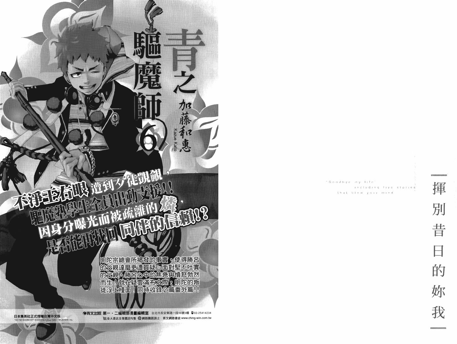 挥别昔日的你我韩漫全集-第01卷无删减无遮挡章节图片 