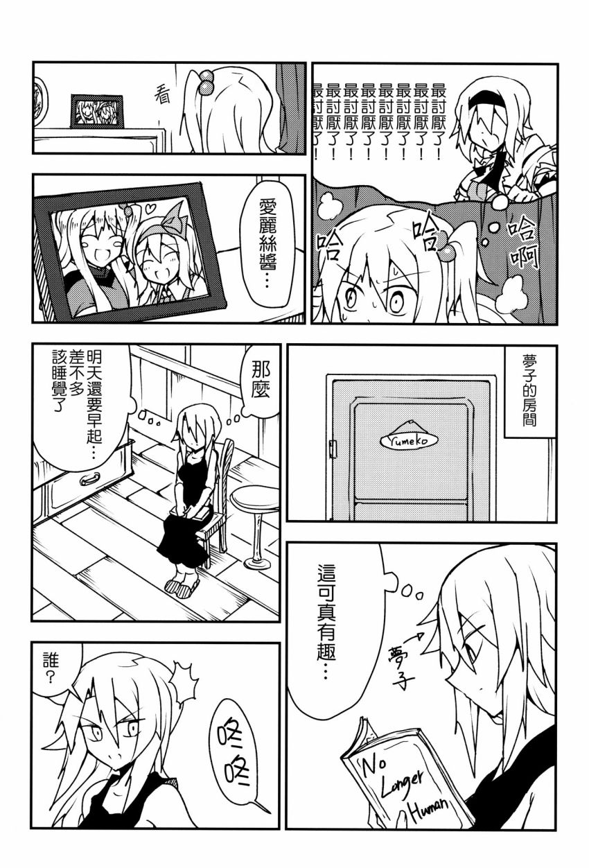 你丫这是几个意思韩漫全集-全一话无删减无遮挡章节图片 