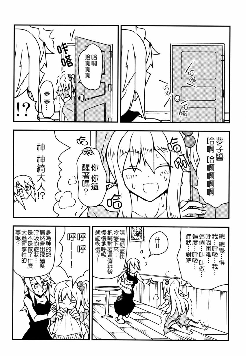 你丫这是几个意思韩漫全集-全一话无删减无遮挡章节图片 