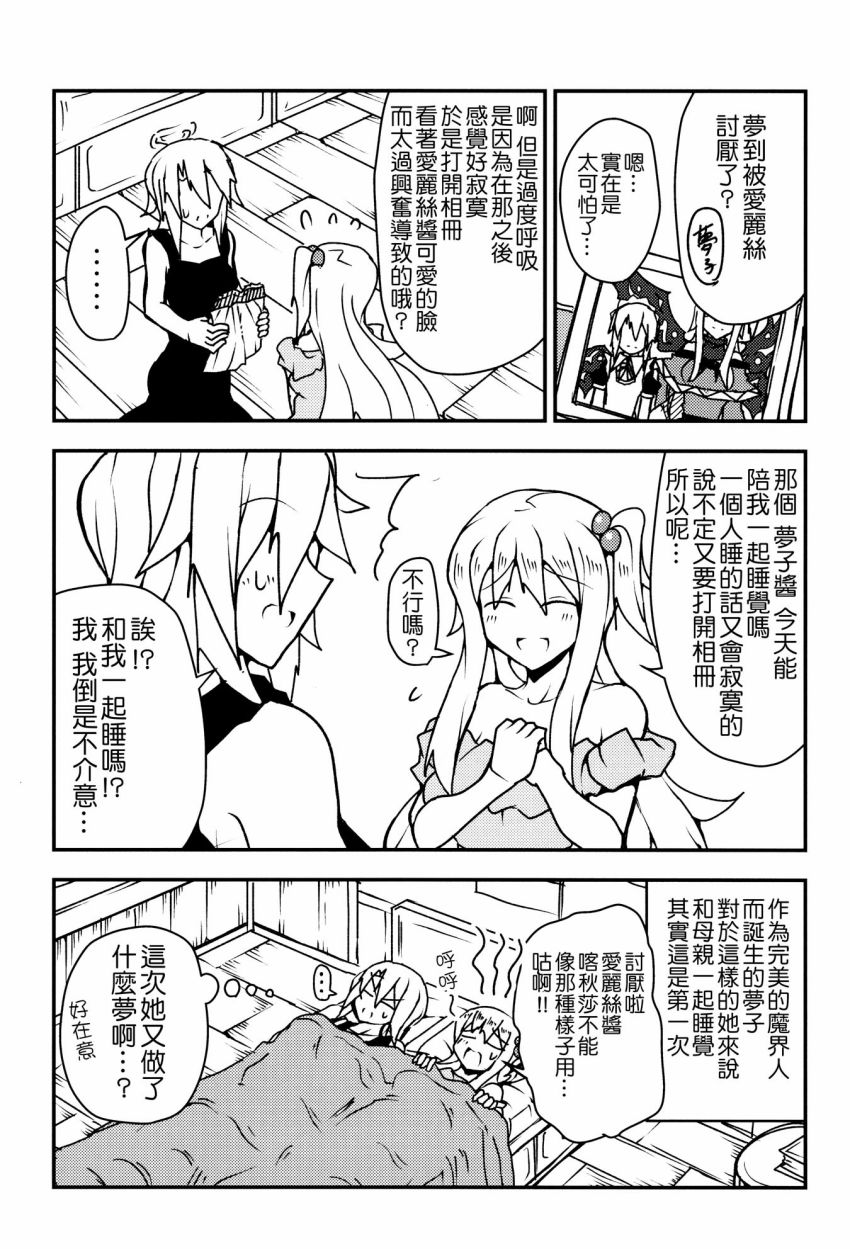 你丫这是几个意思韩漫全集-全一话无删减无遮挡章节图片 