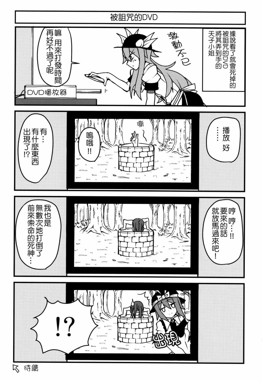 你丫这是几个意思韩漫全集-全一话无删减无遮挡章节图片 
