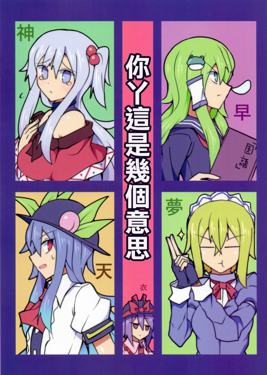 你丫这是几个意思韩漫全集-全一话无删减无遮挡章节图片 